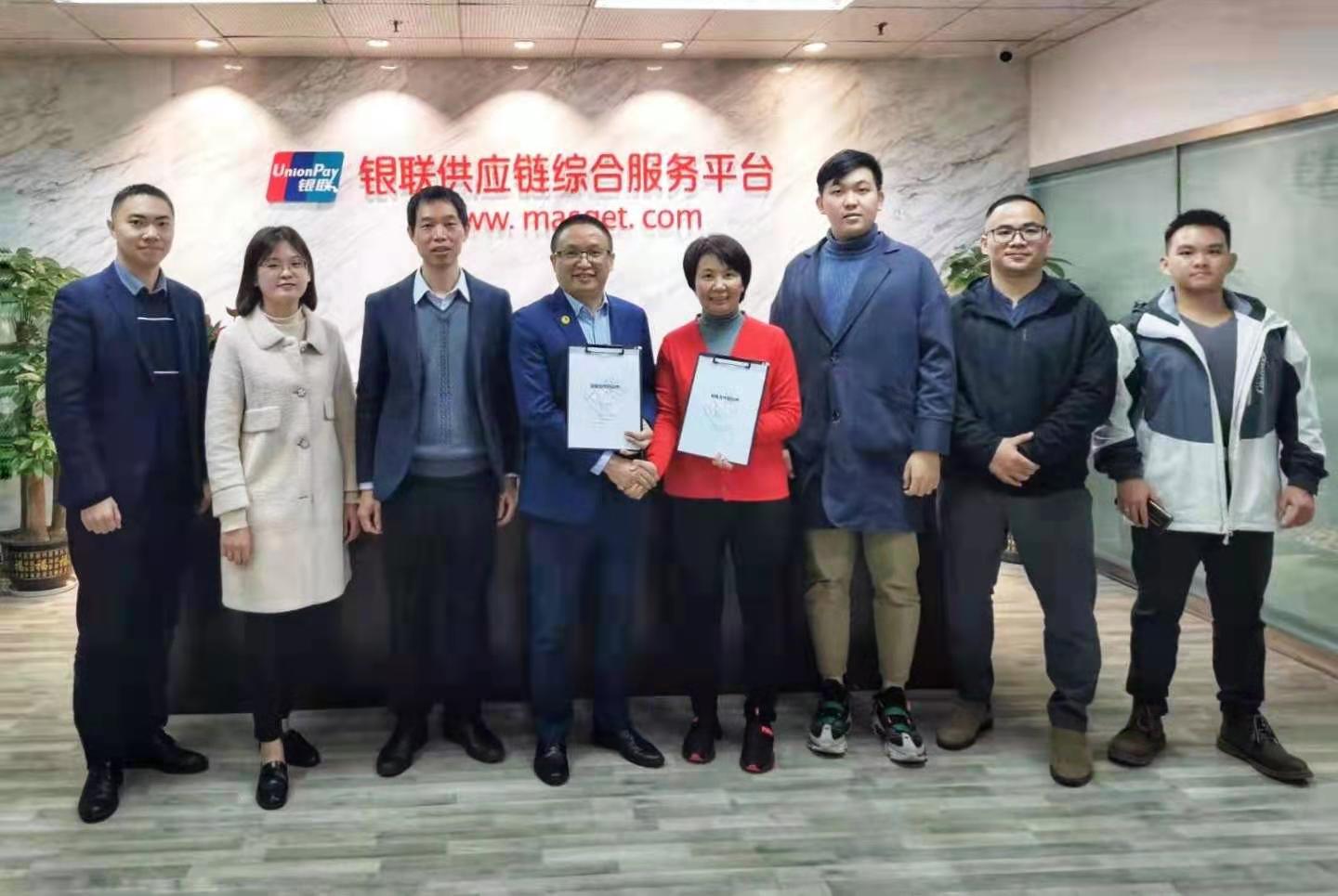 荣邦信息合作仪式