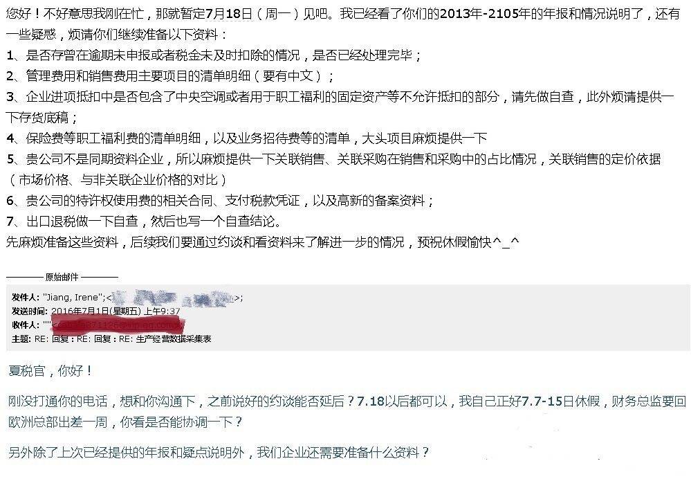 税务局如何知道企业是否偷税漏税？1.jpg